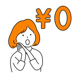 制作費0円！